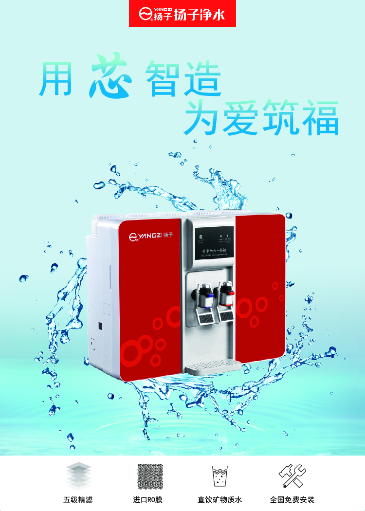 RO反渗透净水器