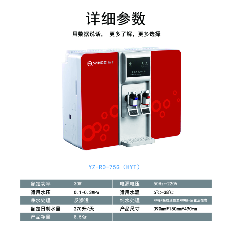 RO反渗透净水器