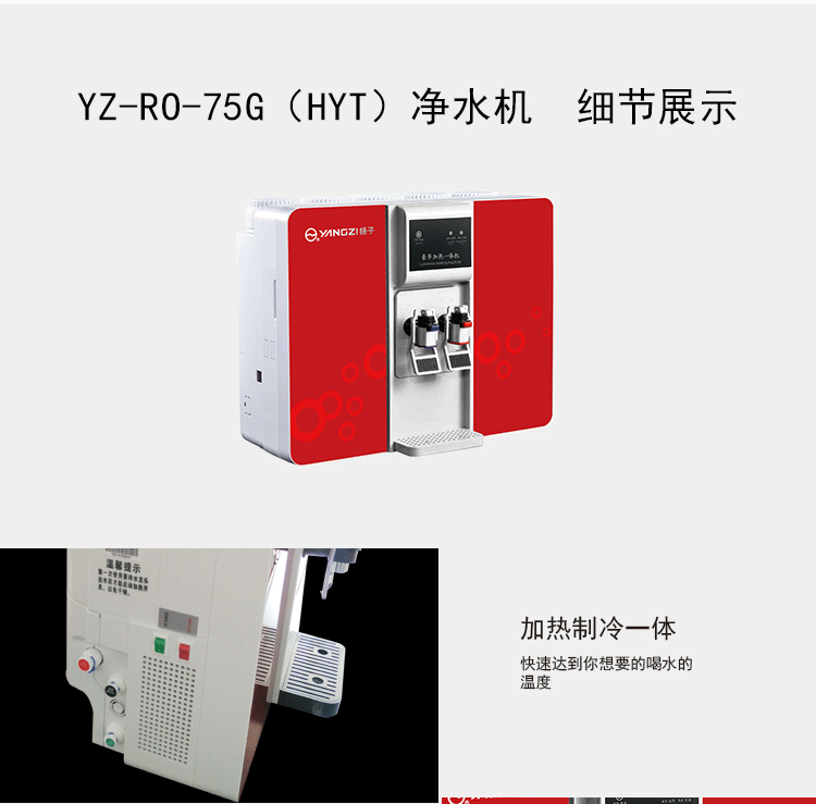 RO反渗透净水器